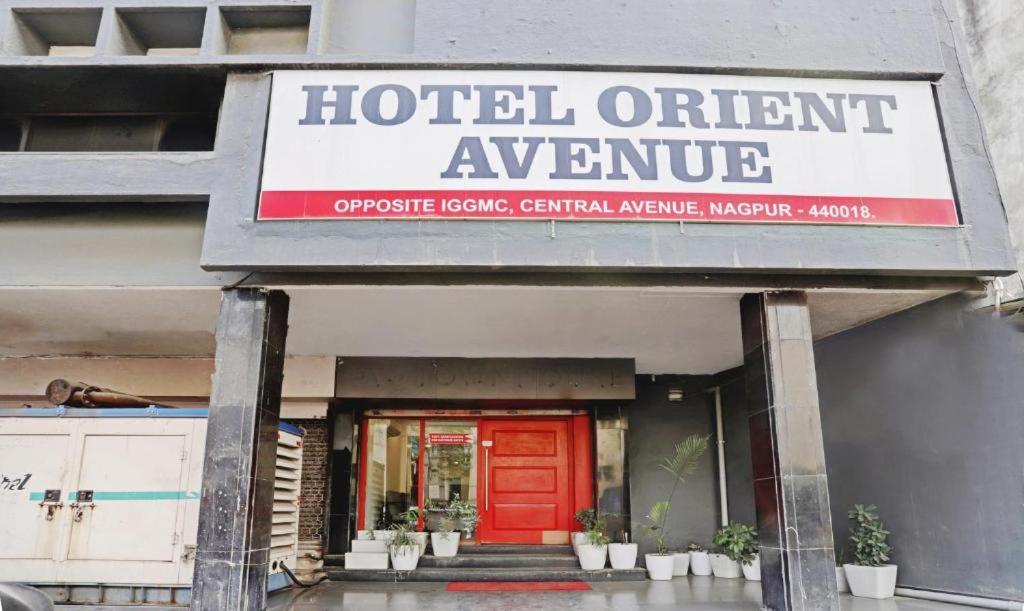 Hotel Orient Avenue 那格浦尔 外观 照片